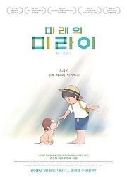 미래의 미라이(배리어프리) 대표이미지