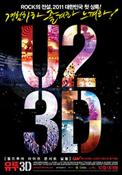 U2 (3D) 대표이미지