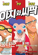 아치와 씨팍 대표이미지