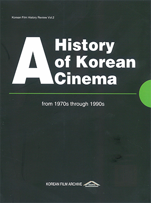 A History Of Korean Cinema - From 1970s Through 1990s